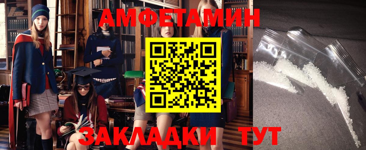 Шебекино  АМФЕТАМИН  Вход с VPN  АМФ Розовый 