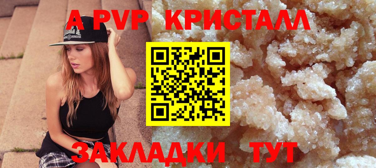 Alpha PVP мука Шебекино