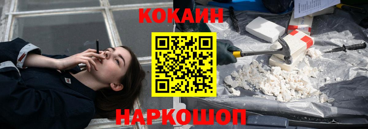 Cocaine Перу  Cocaine Fish Scale  Cocaine  Шебекино  Вход с VPN 