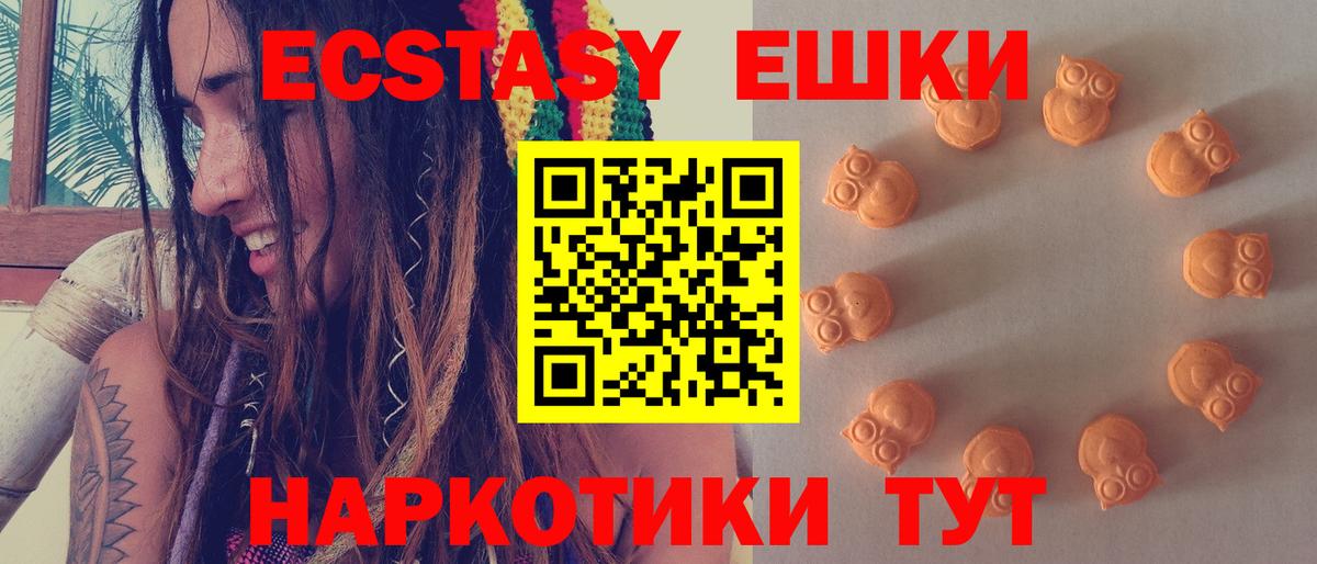 как найти   Экстази VHQ  Шебекино  Вход с VPN  Экстази таблы 