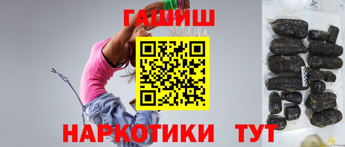 ГАШИШ  Гашиш Ice-O-Lator  Вход с VPN  Шебекино 
