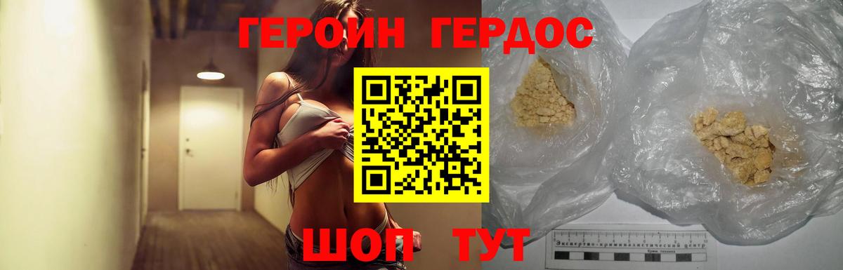 Героин афганец Шебекино