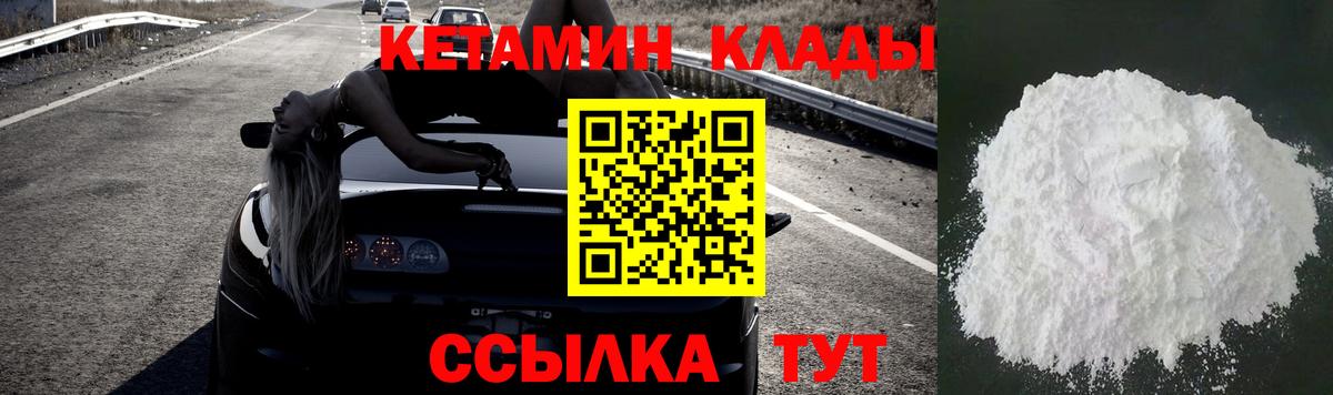 Кетамин VHQ  КЕТАМИН VHQ  Шебекино  Вход с VPN 