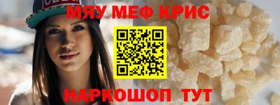 мефедрон VHQ Моздок