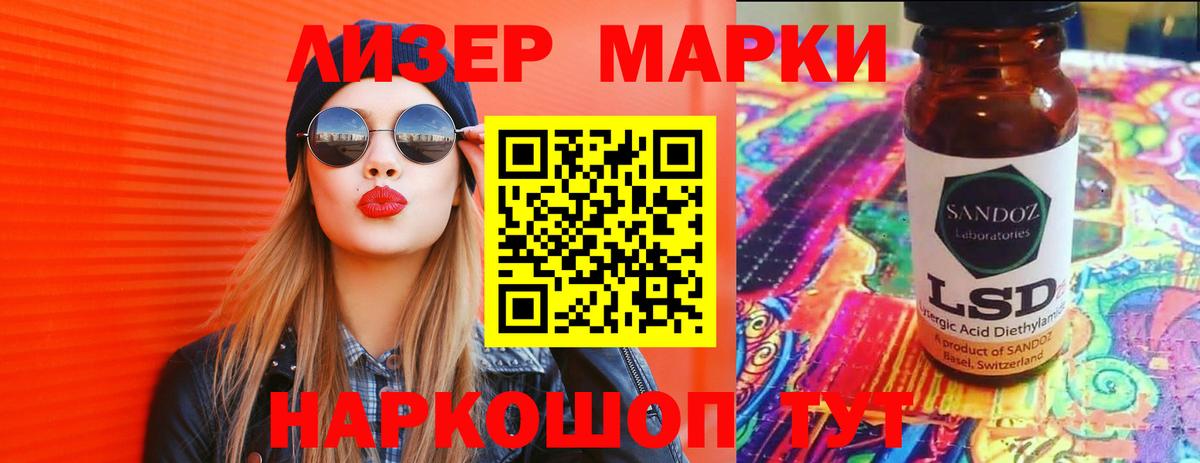 ЛСД экстази ecstasy  Вход с VPN  Шебекино 