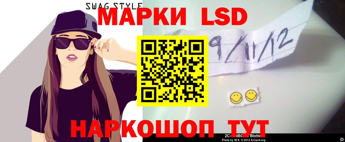LSD-25 экстази ecstasy Шебекино