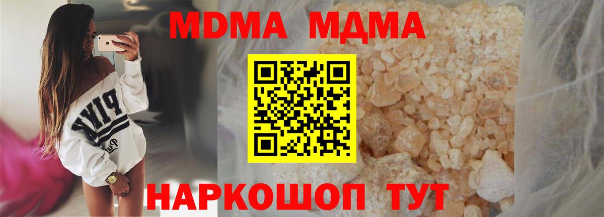 МДМА VHQ  MDMA Molly  Шебекино  Вход с VPN 