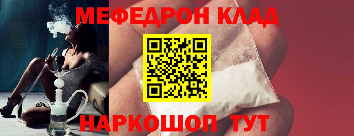 МЕФ мука  МЕФ  МЕФ  Вход с VPN  Мефедрон mephedrone  Шебекино 