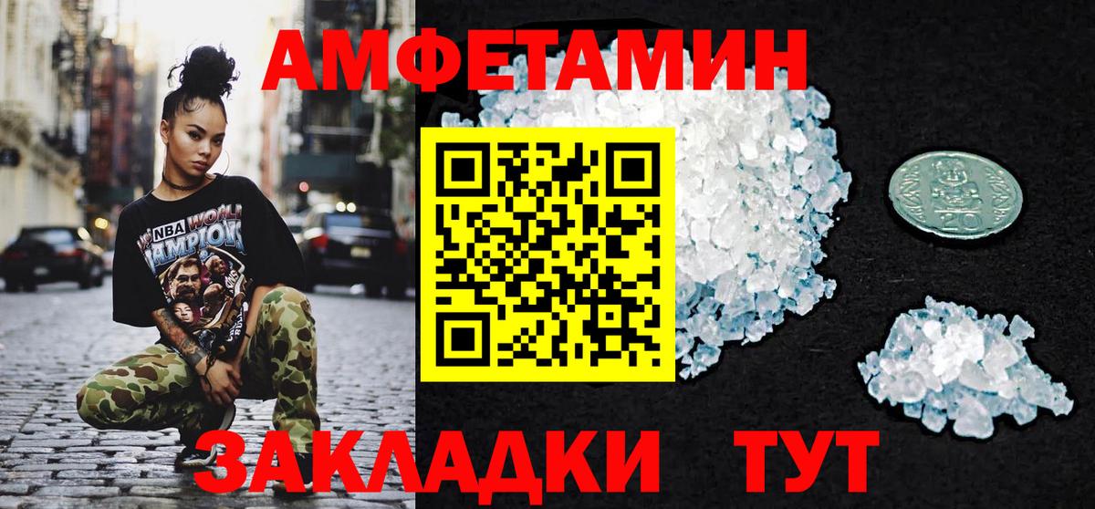 Шебекино  Первитин мет  Вход с VPN 