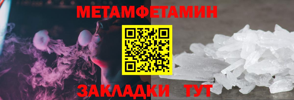 МЕТАМФЕТАМИН винт Шебекино