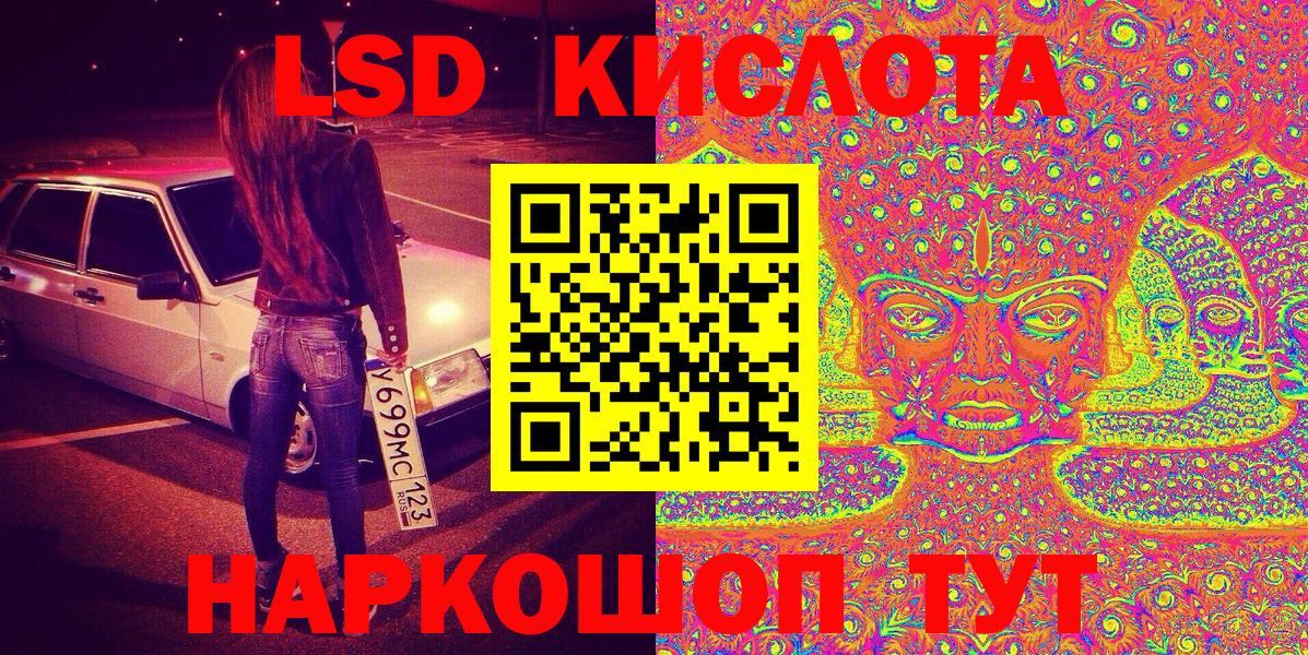 Марки 25I-NBOMe 1,8мг  Марки 25I-NBOMe 1,8мг  Шебекино  Вход с VPN 