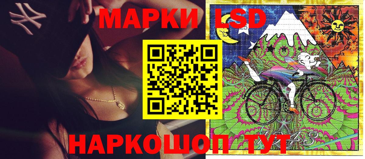 Марки NBOMe 1500мкг Шебекино