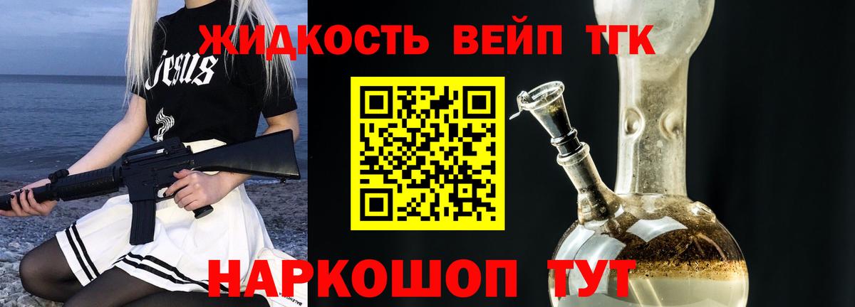где купить наркоту  Вход с VPN  Шебекино  ТГК THC oil 