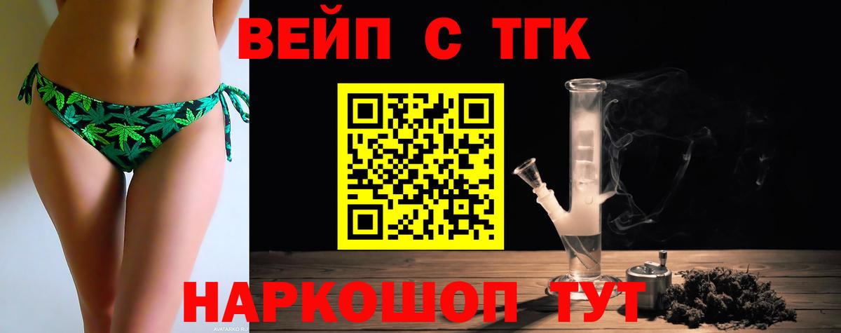 Дистиллят ТГК THC oil Шебекино